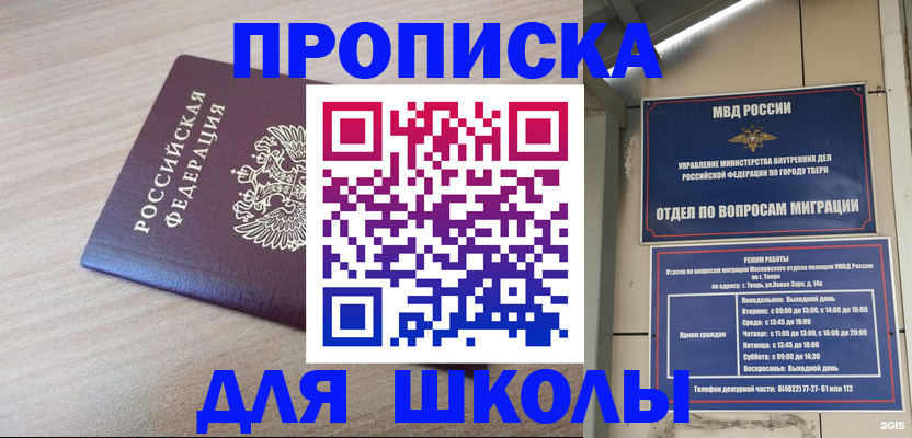 временная регистрация законно в Сорочинске
