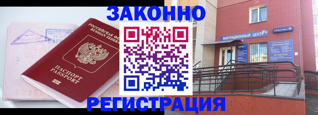 прописка гарантия в Сорочинске