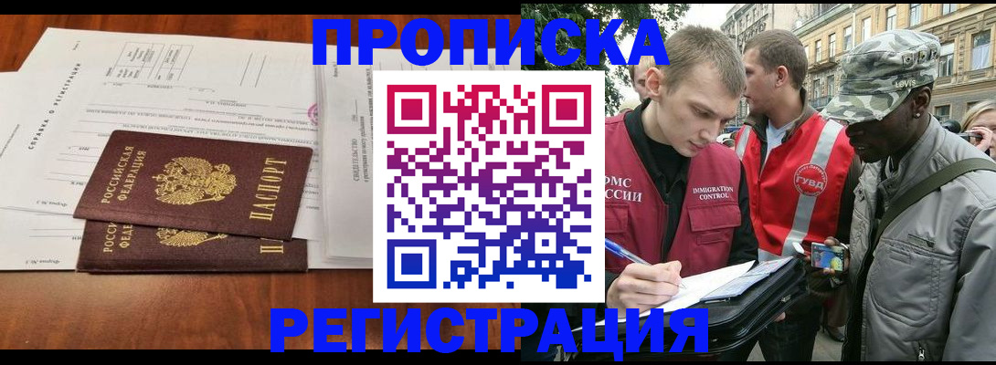 временная регистрация адрес в Сорочинске