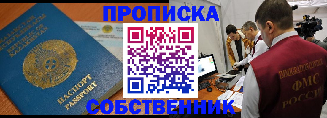 регистрация для школы в Сорочинске